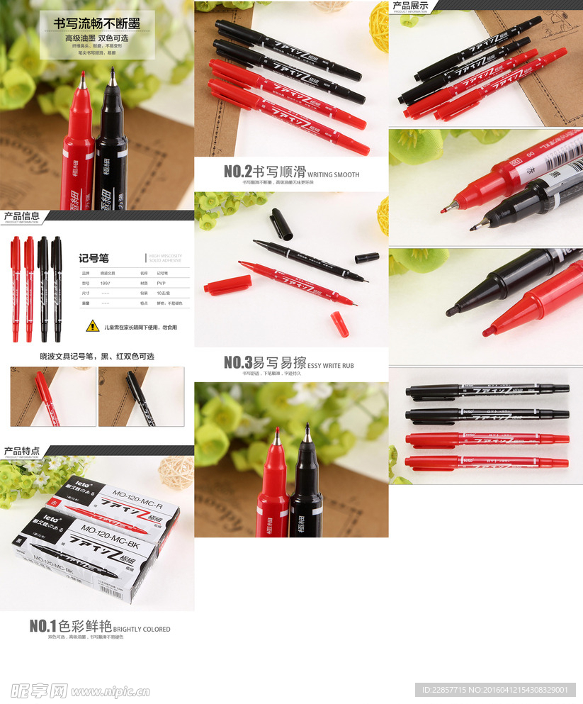 双头记号笔详情 海报