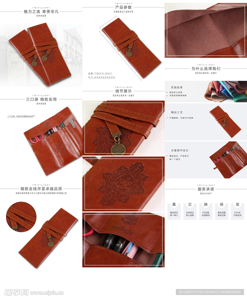 便携式笔袋详情