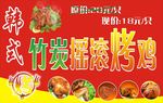 烤鸡门头