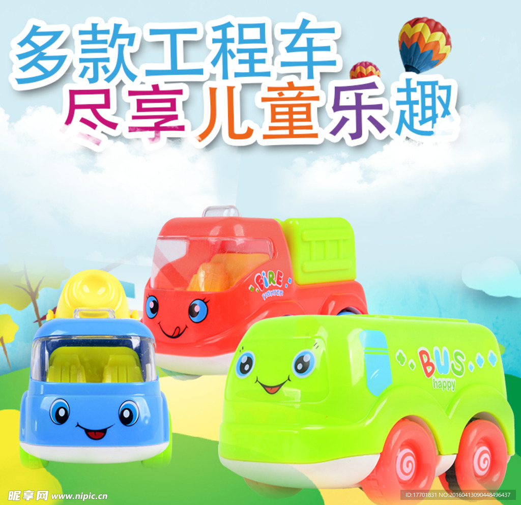 儿童玩具滑行工程车主图