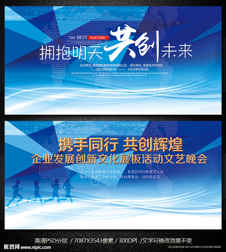 蓝色菱形展板背景企业会议背景