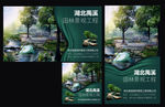 园林 景观 工程