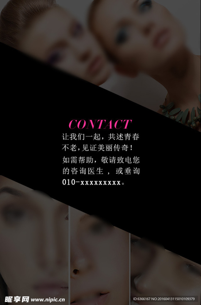 活动联系H5页面设计