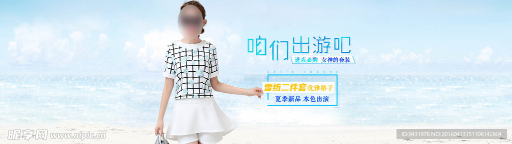 淘宝护肤品化妆品直通车主图ps