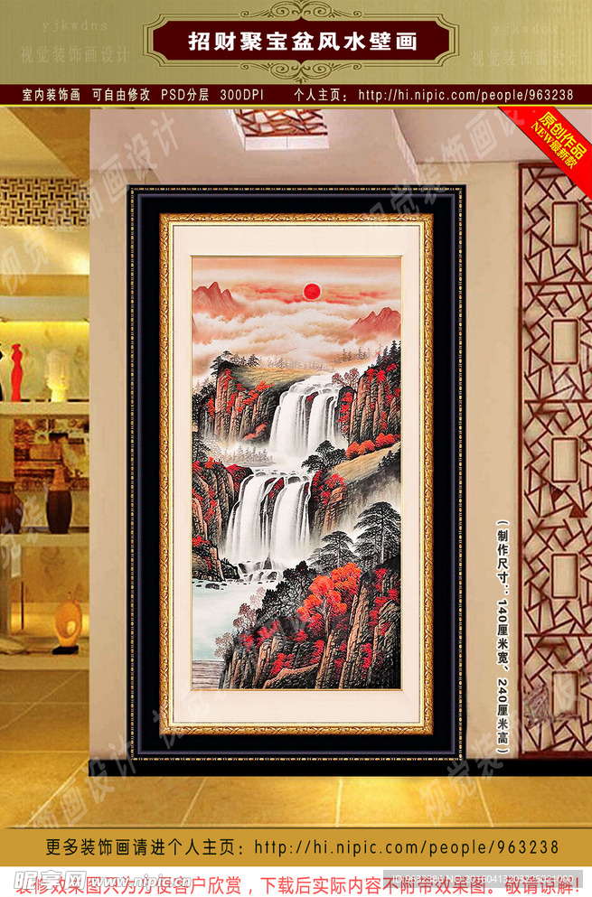 鸿运当头 风水画