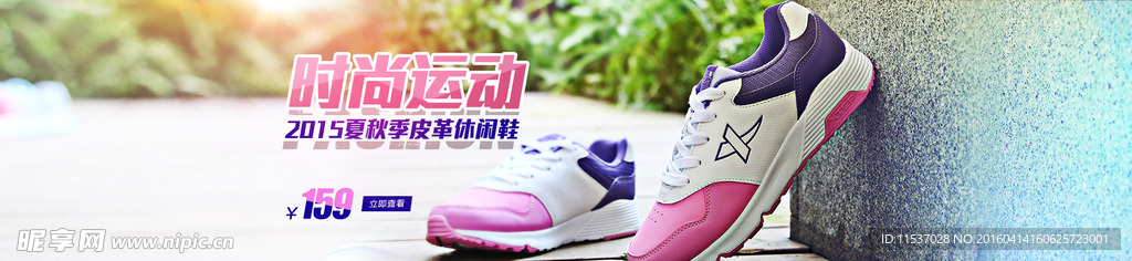 淘宝电商运动鞋海报