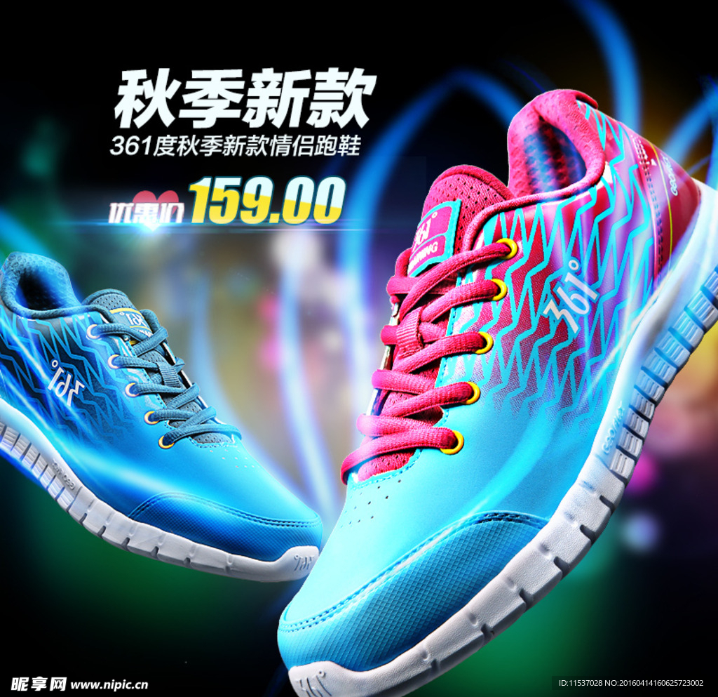 淘宝运动鞋直通车