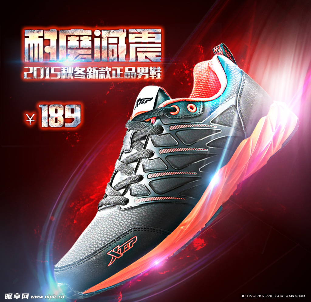 淘宝运动鞋直通车图 宝贝主图