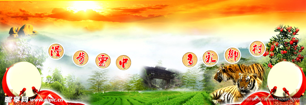 大型活动背景图