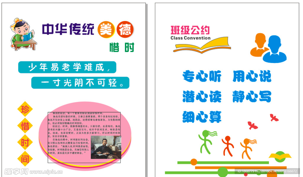 二年级校园文化