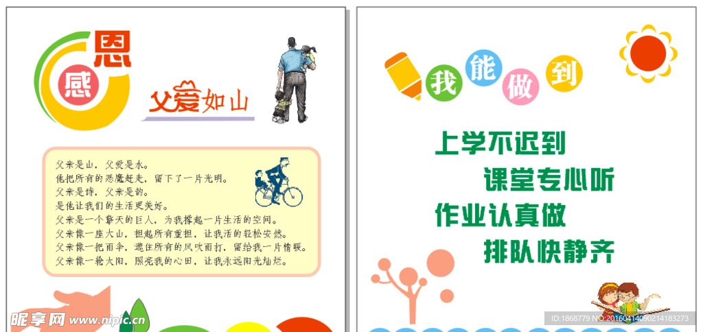 二年级感恩文化