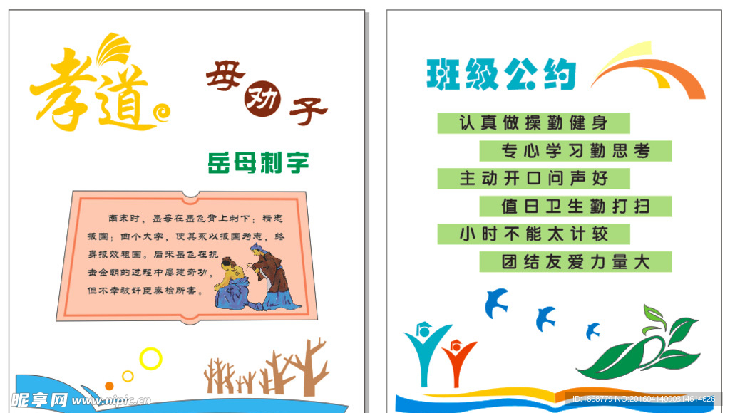 六年级感恩文化