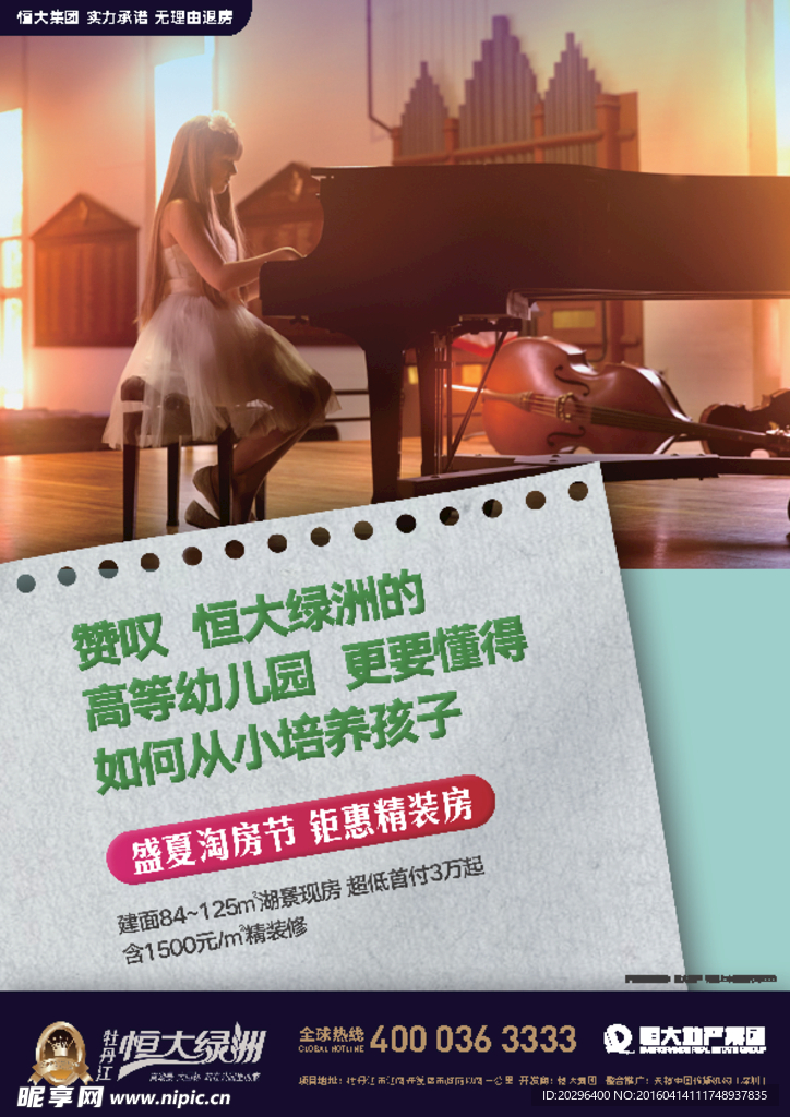 房地产日常宣传单页