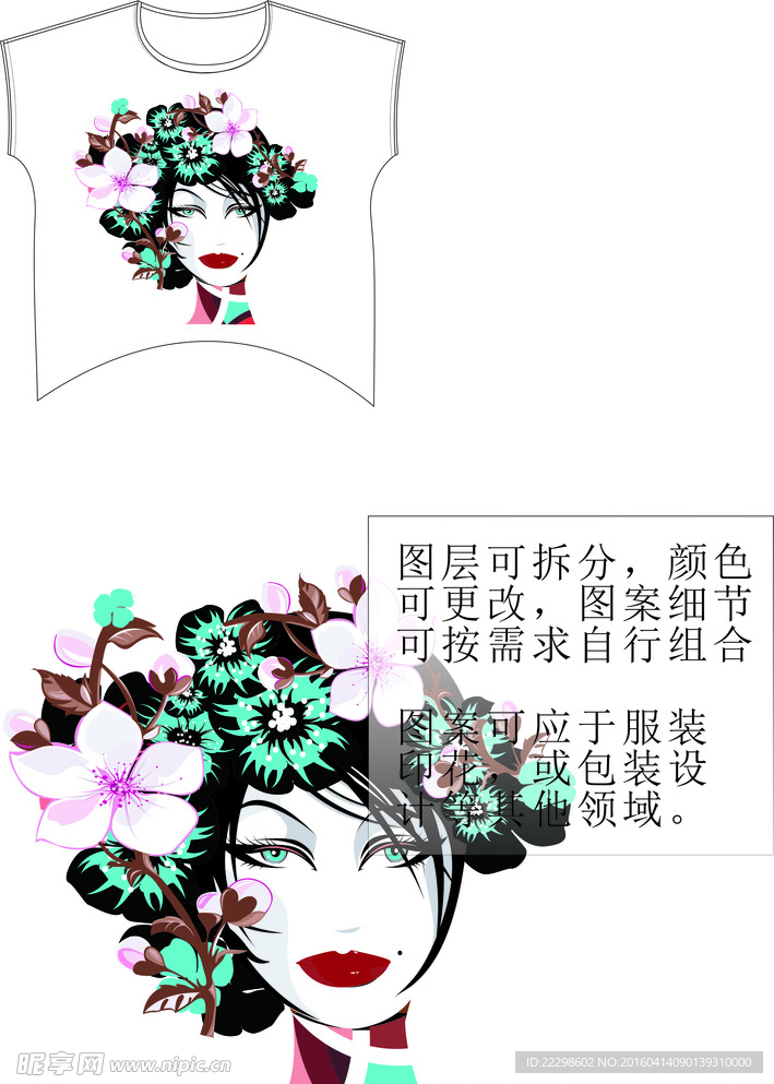 桃花美人头图案