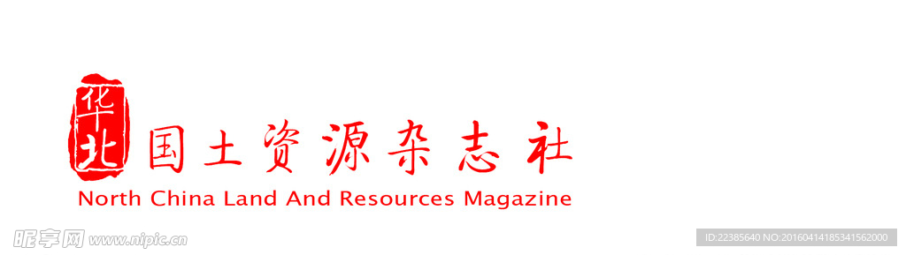 杂志社 LOGO