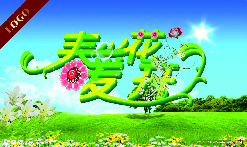 春天春暖花开吊旗设计