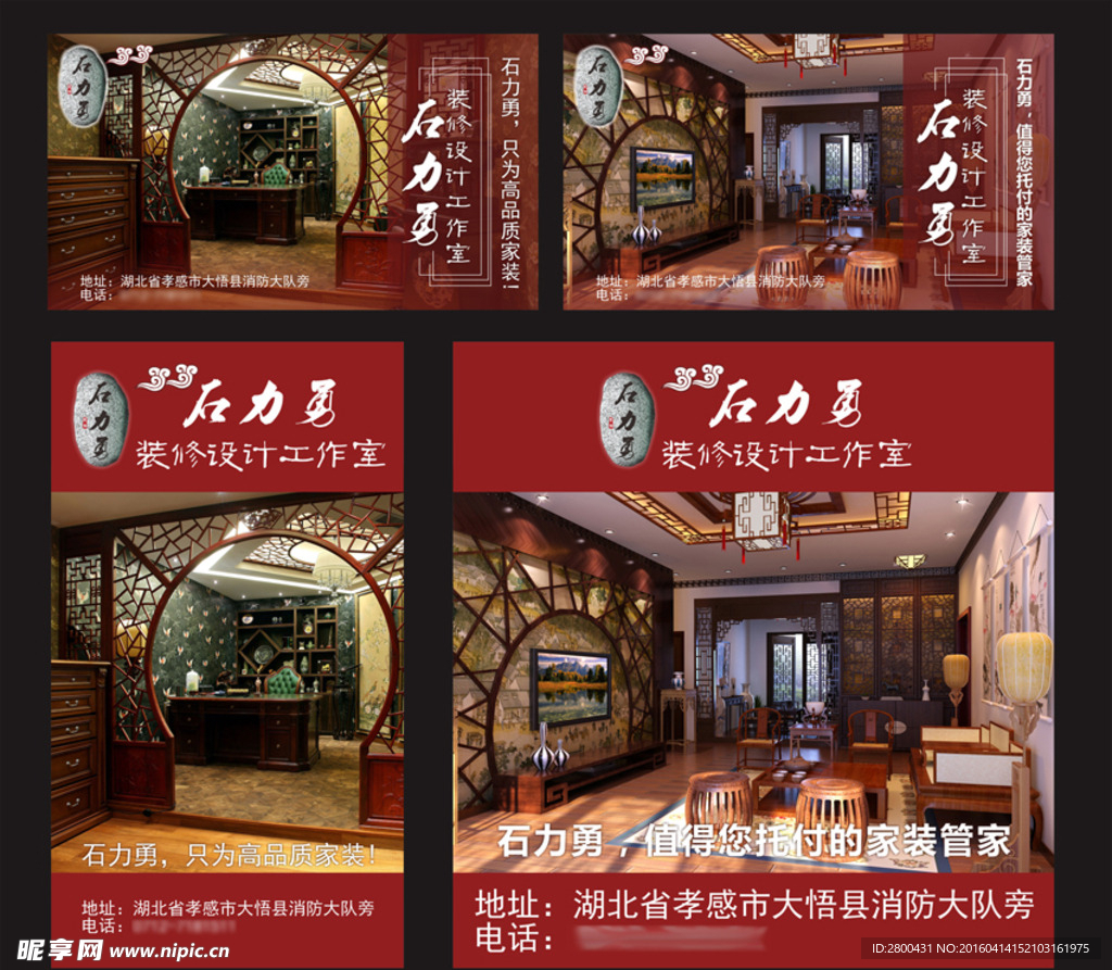 装修 设计 工作室