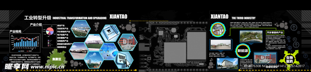 H现代产业布展贴图图片