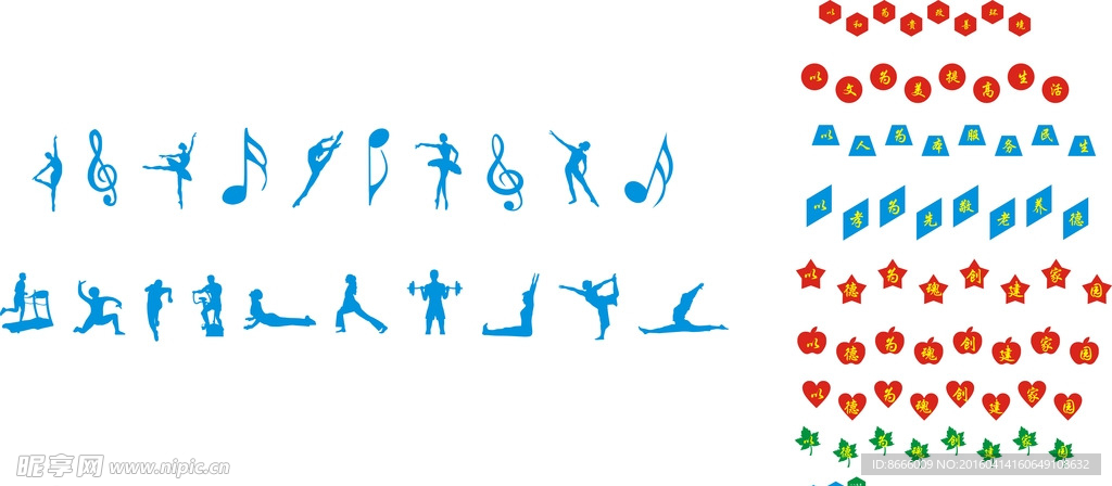 矢量人物剪影  异形标语