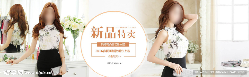 淘宝女士夏季连衣裙海报psd