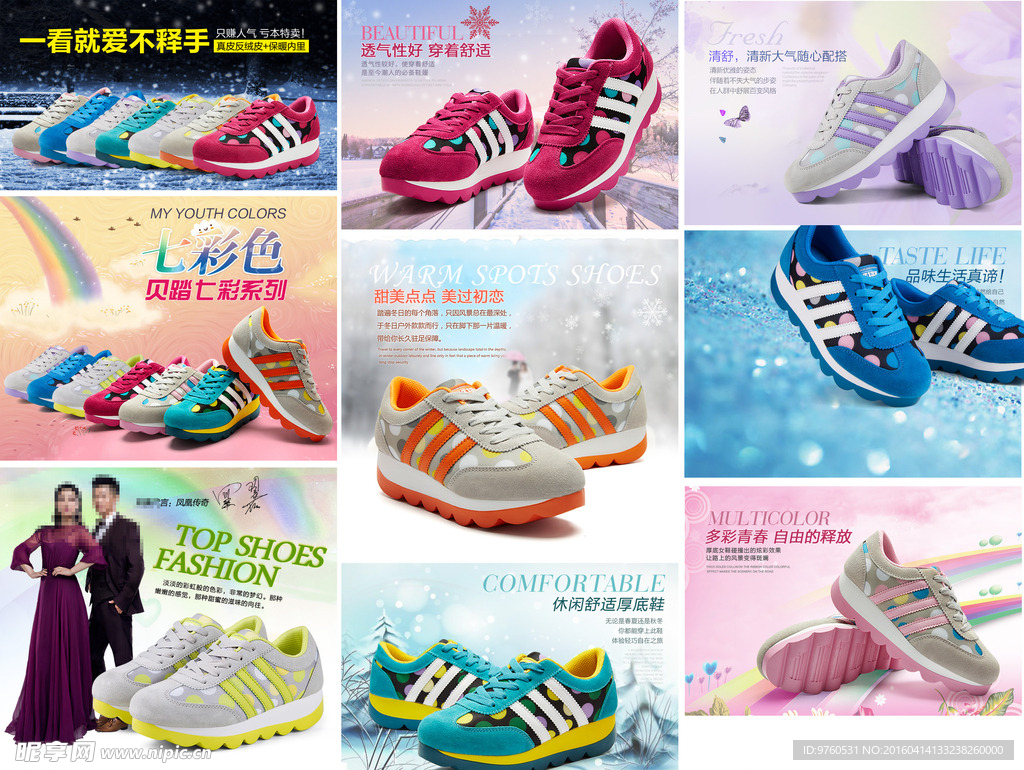 鞋子促销详情