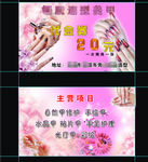 纤纤美甲手绘甲贴名片