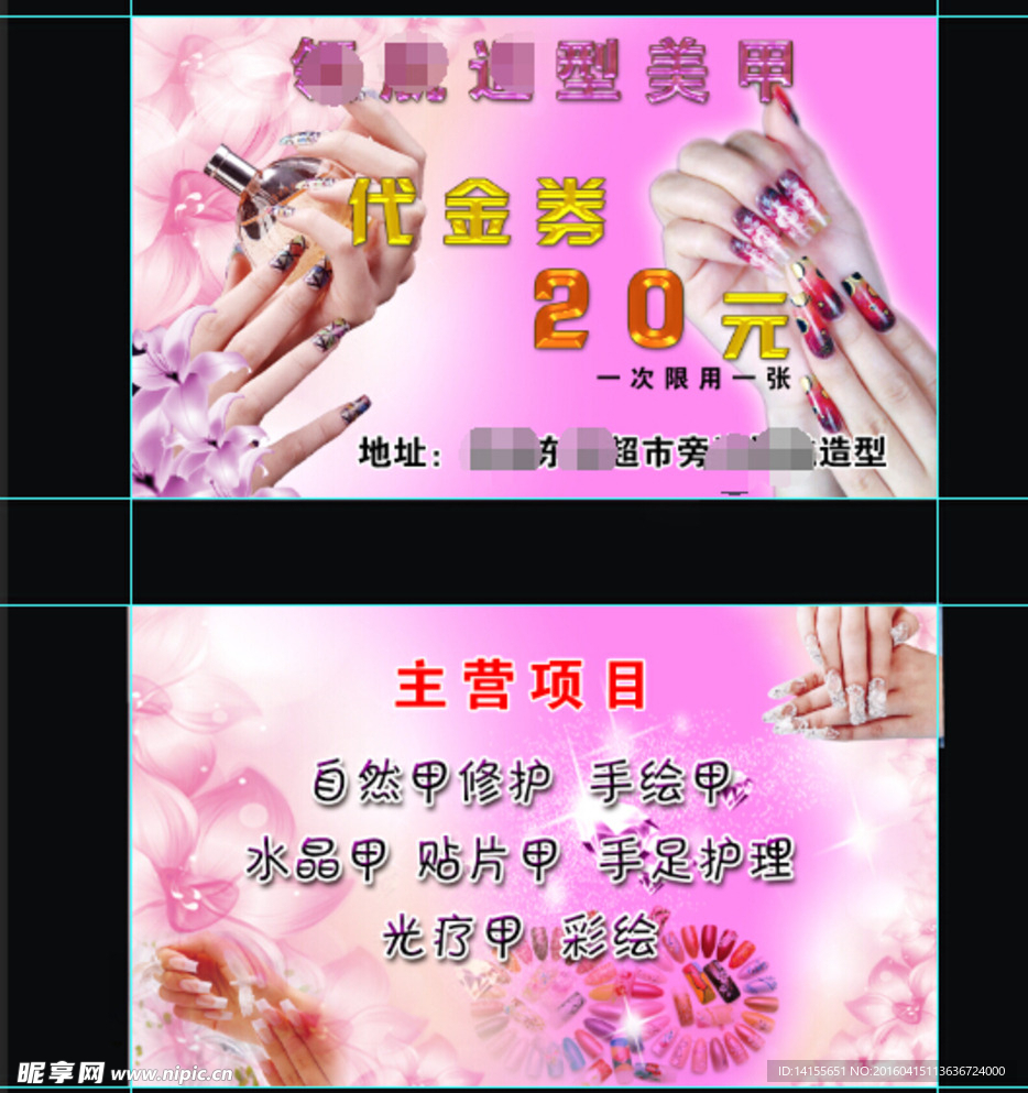 纤纤美甲手绘甲贴名片