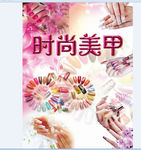 美甲修复手绘甲