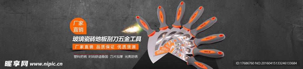 螺丝刀工具海报模板