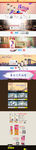 淘宝店铺首页