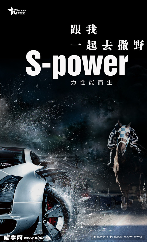 江西地区直线加速赛