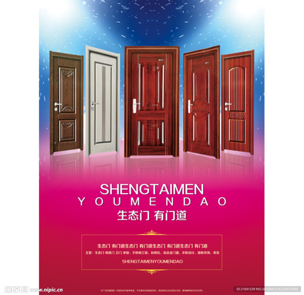 画册单张展板形象设计