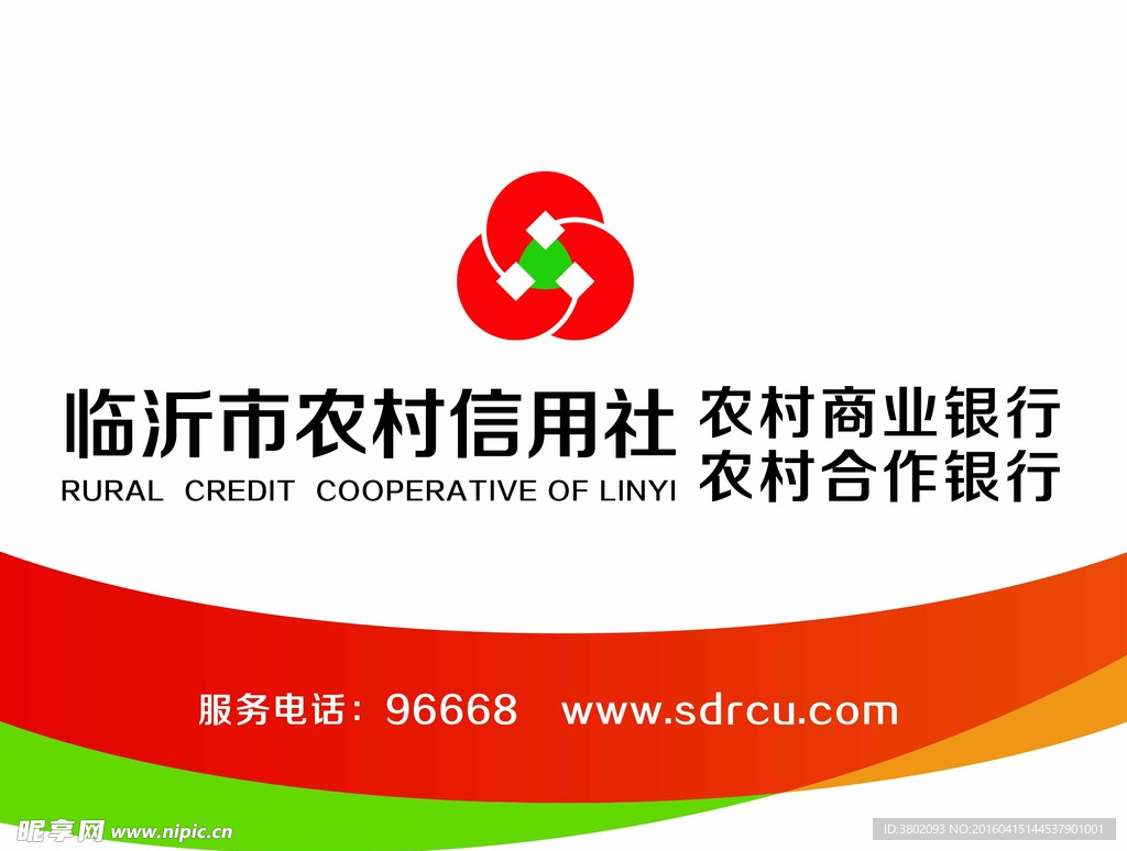 农村信用社主图