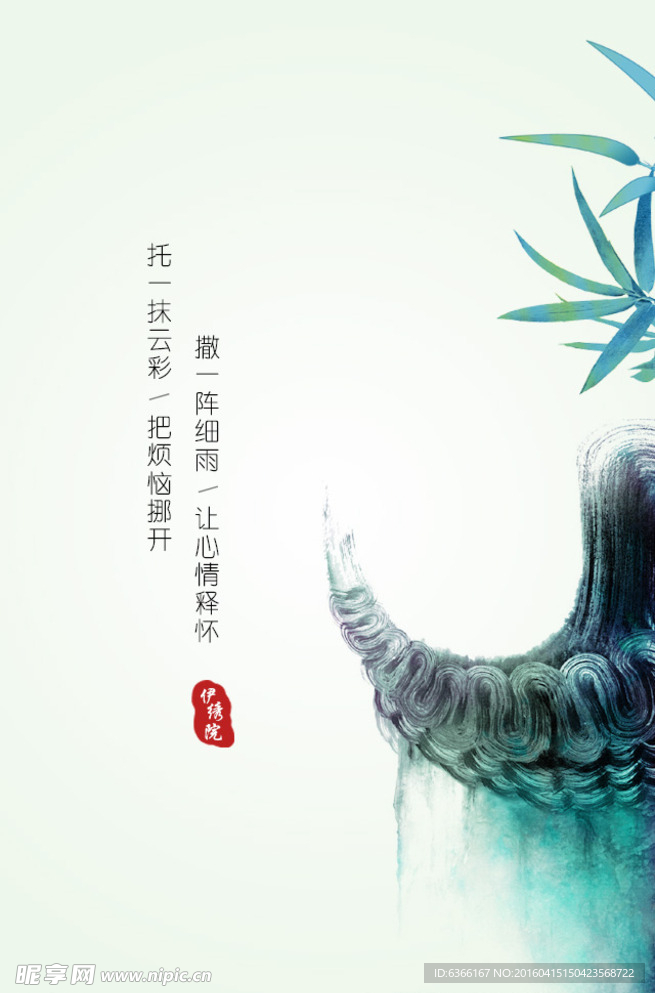 思乡清明H5专题设计