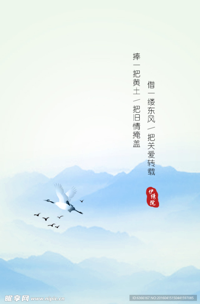 思亲专题H5设计