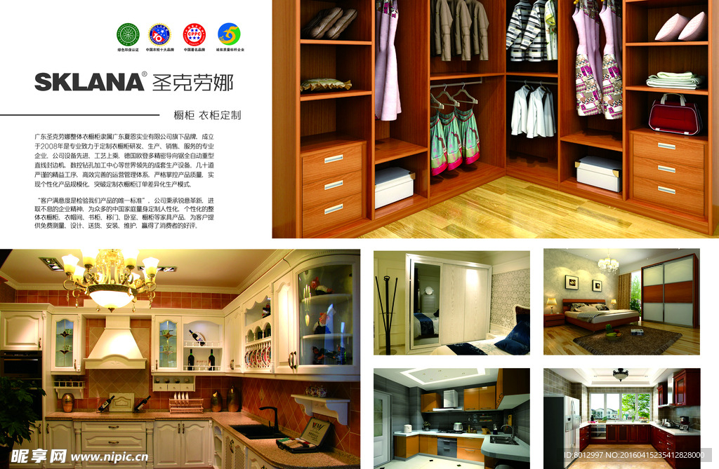 装修公司画册 定制衣橱柜