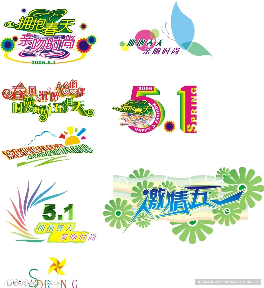 夏季新品 51放价促销