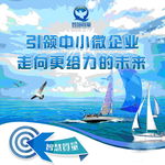 公司指示牌开向未来的船只