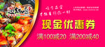 过锅瘾优惠券