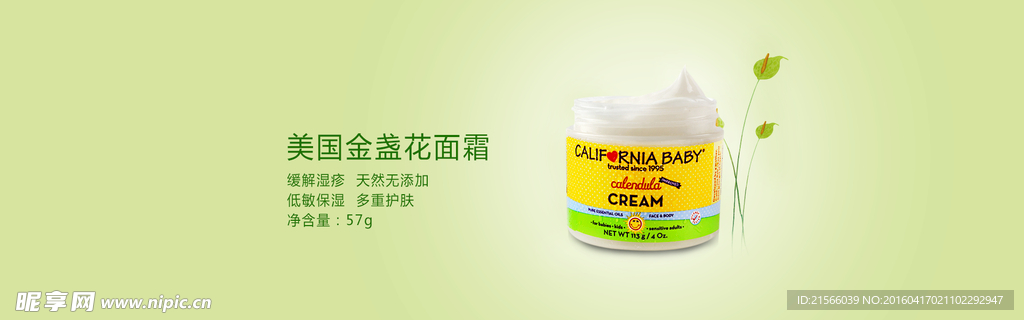 金盏花淘宝轮播