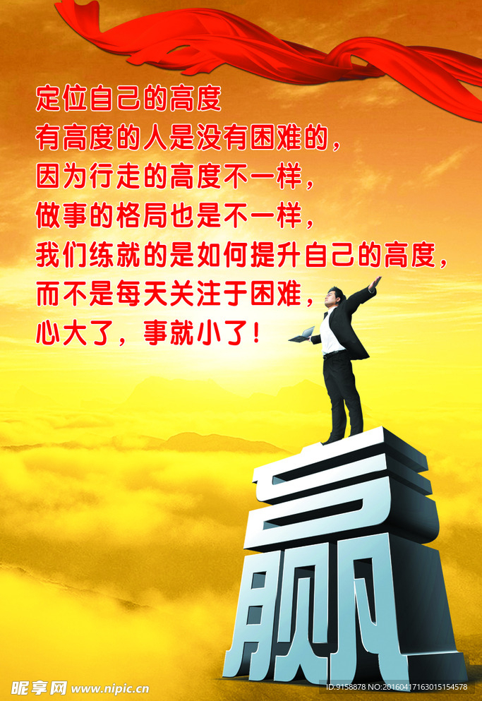 提升高度世上无难事