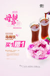 感恩母亲节  乌梅饮买一赠一