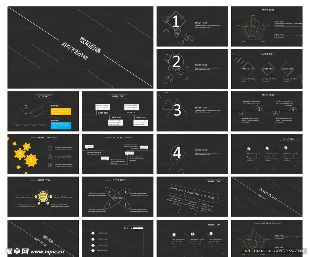 简约PPT   简洁PPT