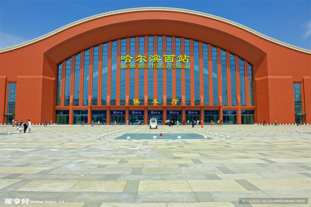 哈尔滨西站
