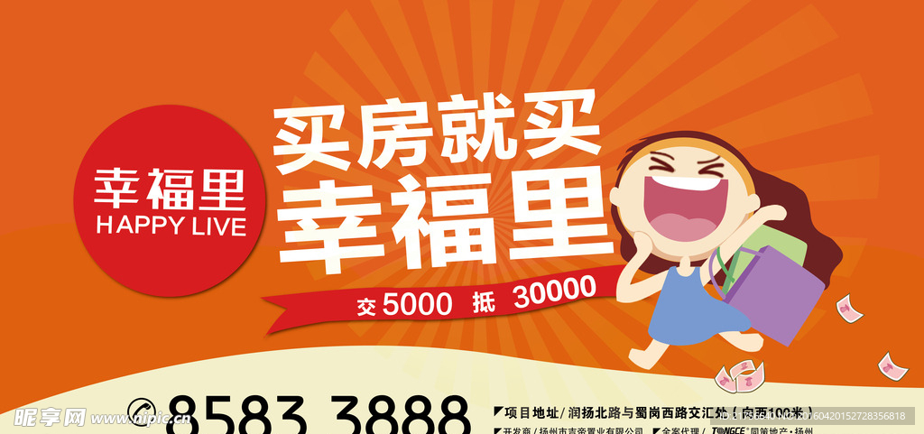 房地产网站通栏