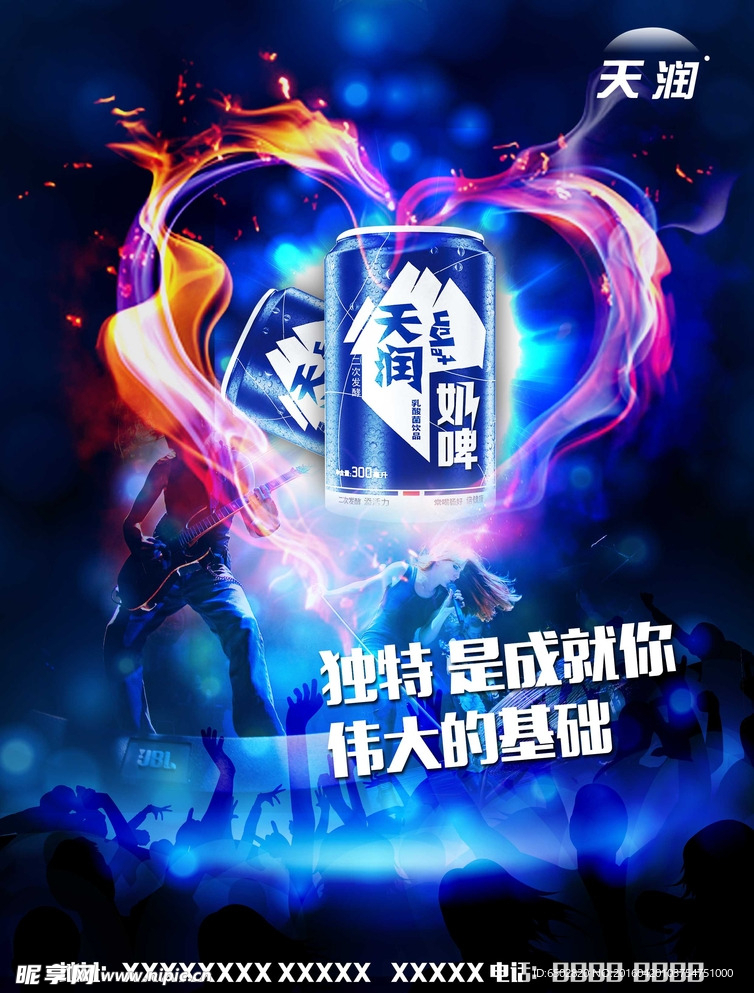 啤酒广告 劲爆 DM单 宣传单