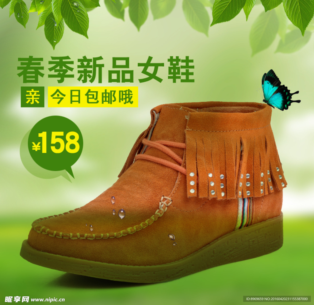 女鞋淘宝主图