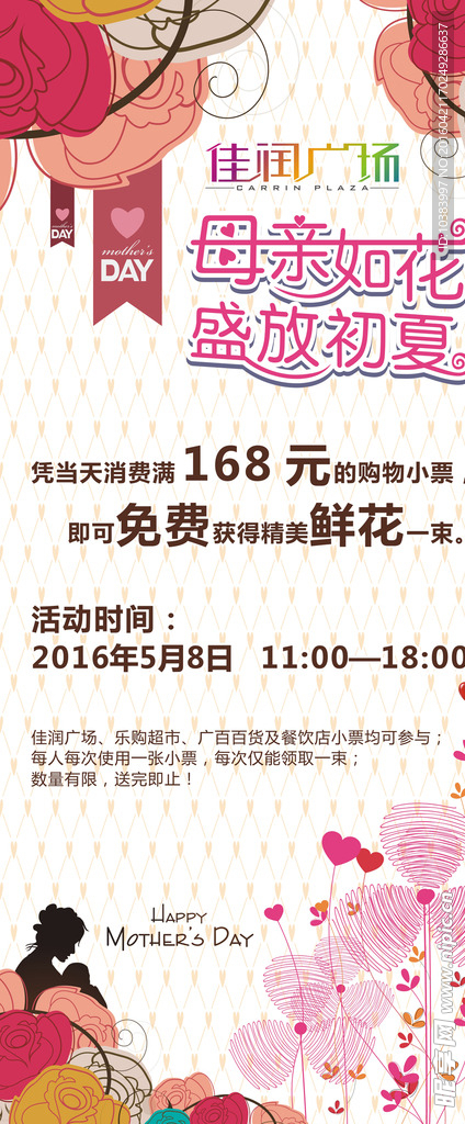 母亲如花 盛放初夏