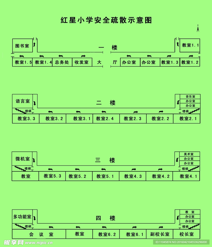 学校消防安全疏散图
