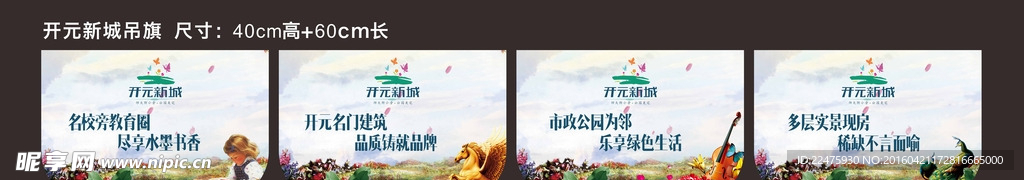 地产吊旗  室外吊旗  手绘